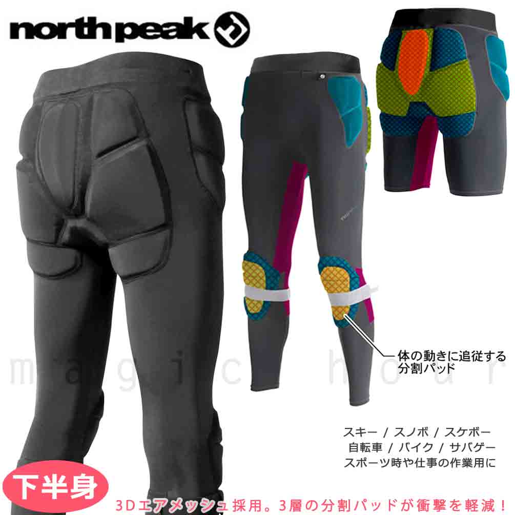 楽天市場】スノーボード プロテクター ヒップ パッド ロング メンズ
