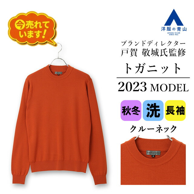 archivio オレンジ 星柄 セーター archivio オレンジ 星柄 セーター
