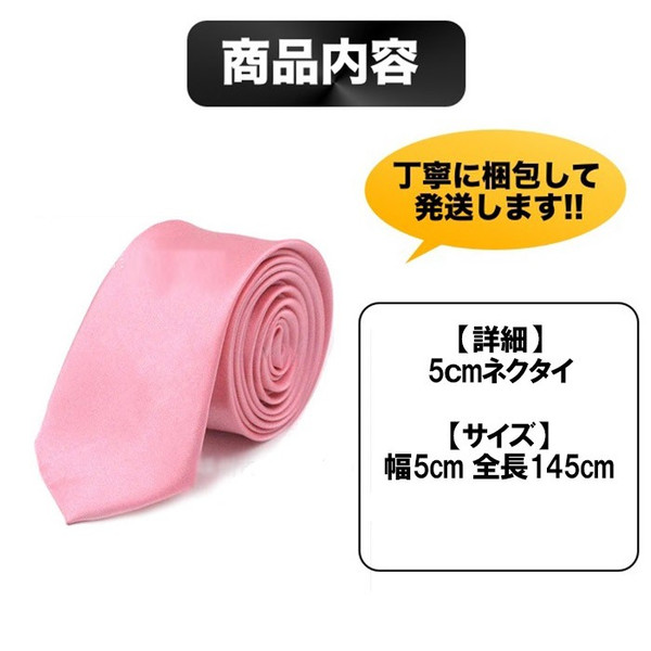 楽天市場】【 お得なクーポンで☆最大20％OFF 】ピンク ネクタイ