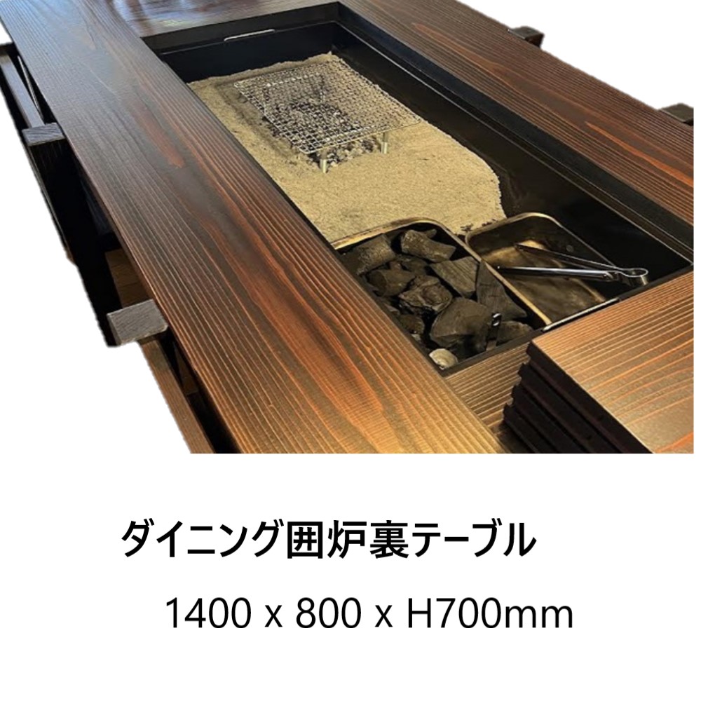 楽天市場】【脚Aタイプ】大型ダイニング囲炉裏テーブル