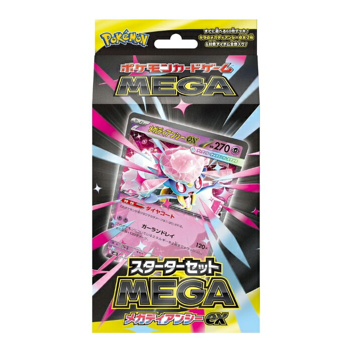 ポケモン トランプ」の人気商品一覧 | 安い商品を通販サイトから探す