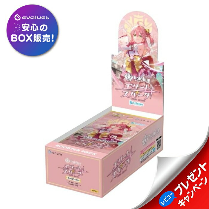 楽天市場】ホロライブ オフィシャルカードゲーム ブースターパック第3