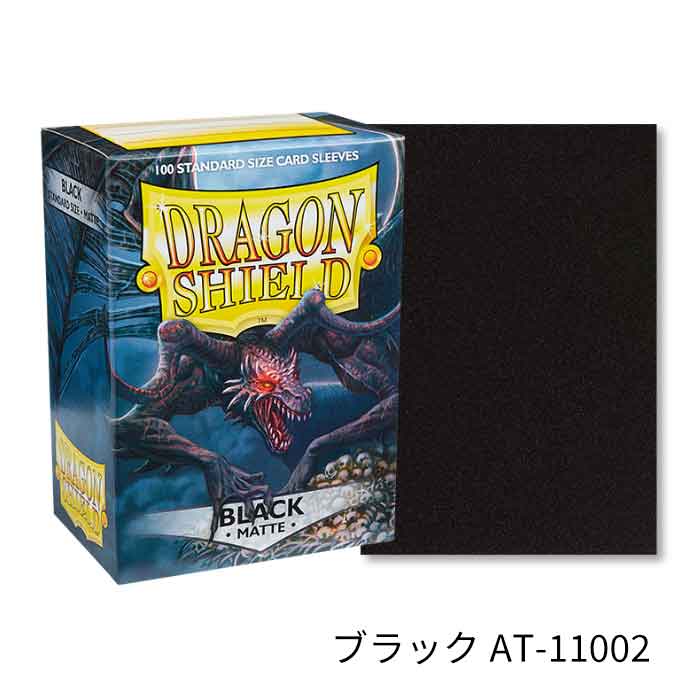 楽天市場】ドラゴンシールド マット スタンダードサイズ スリーブ 各