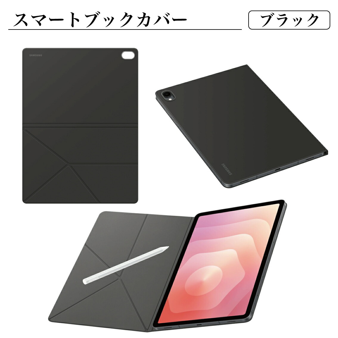 楽天市場】Galaxy Tab S11 ケース 純正 スマートブックカバー EF-BX730