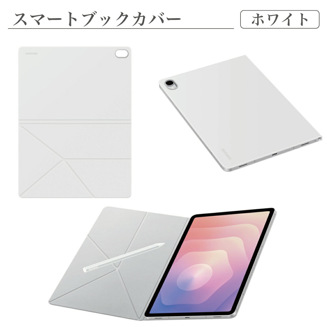 楽天市場】Galaxy Tab S11 ケース 純正 スマートブックカバー EF-BX730