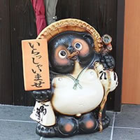 楽天市場】【38時間限定20%OFFクーポン配布中】信楽焼 17号表札狸傘