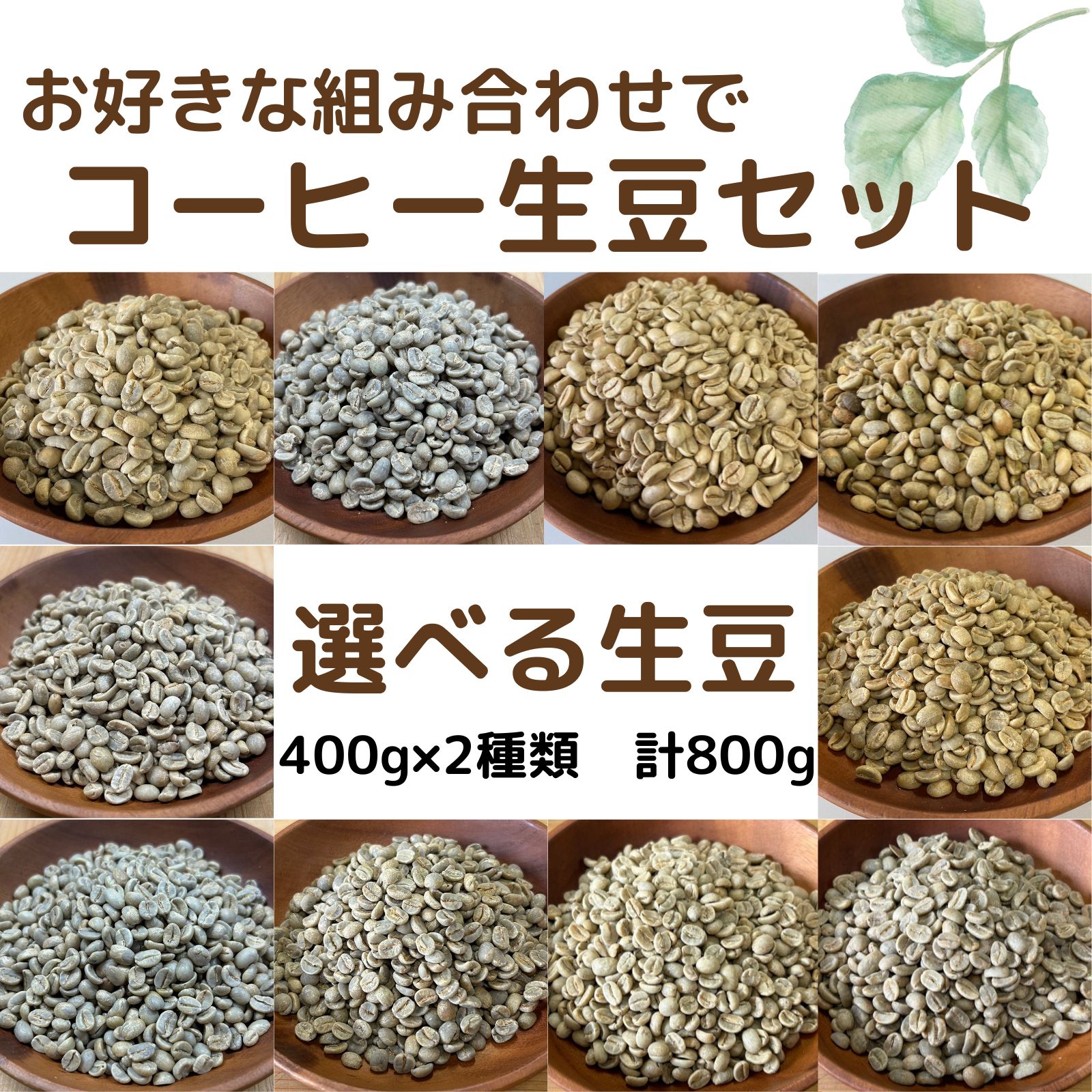 楽天市場】生豆倶楽部 コーヒー生豆の通販