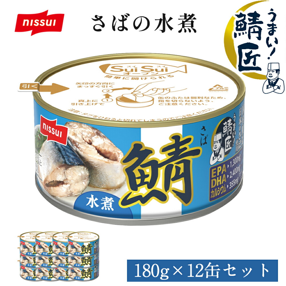 楽天市場】Z【クーポンで20％OFF！4,780円→3,824円】【サバ高騰対策