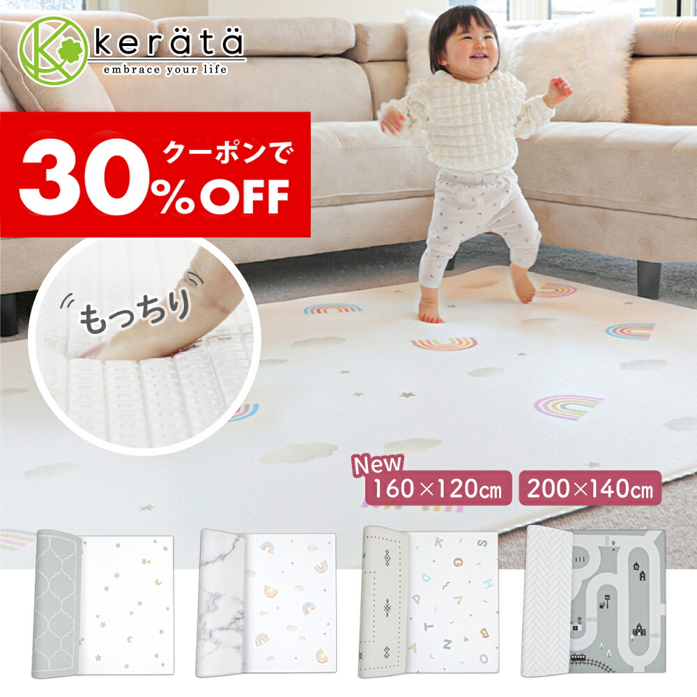 楽天市場】【30％オフクーポン配布中】【楽天1位】(ケラッタ) プレイ