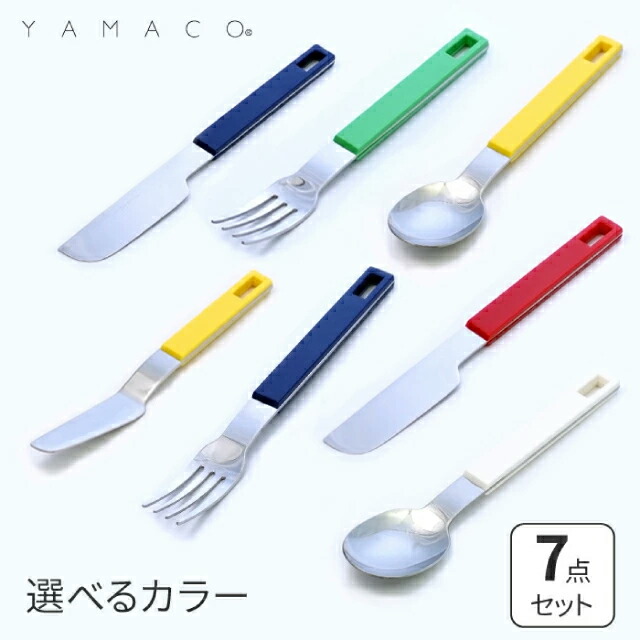 楽天市場】選べる カトラリーセット 7点 スプーン フォーク ナイフ