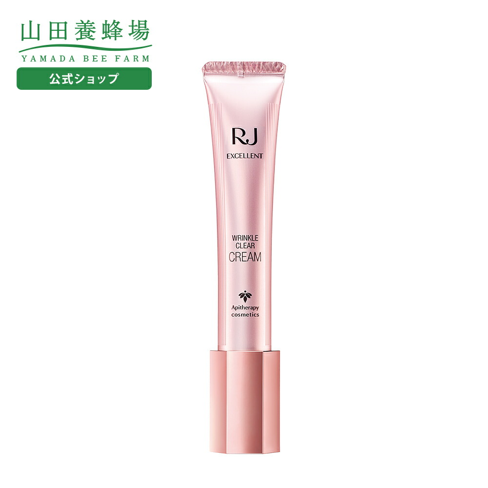 楽天市場】【山田養蜂場】RJエクセレント 薬用リンクルクリア クリーム