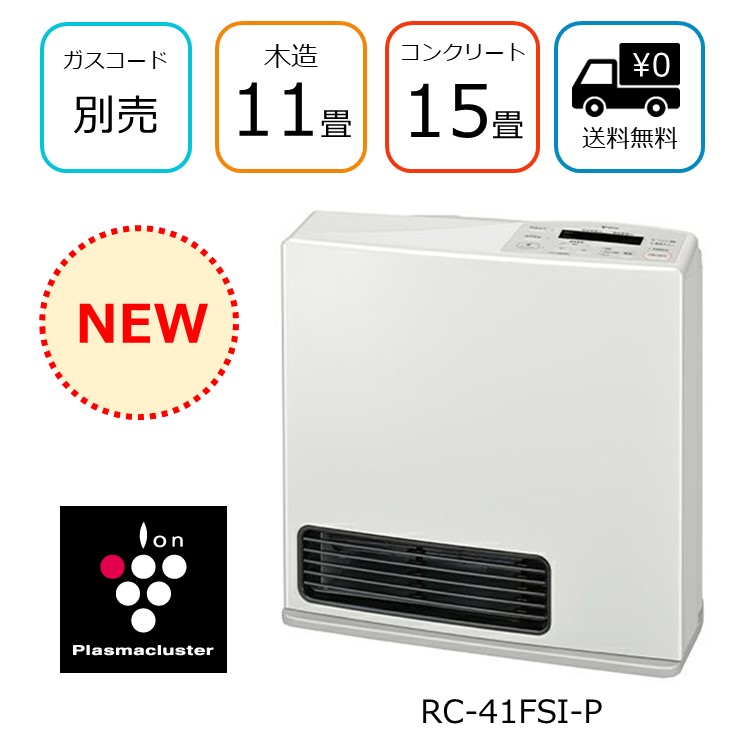 楽天市場】ガスファンヒーター ホース（メーカーリンナイ）（ストーブ