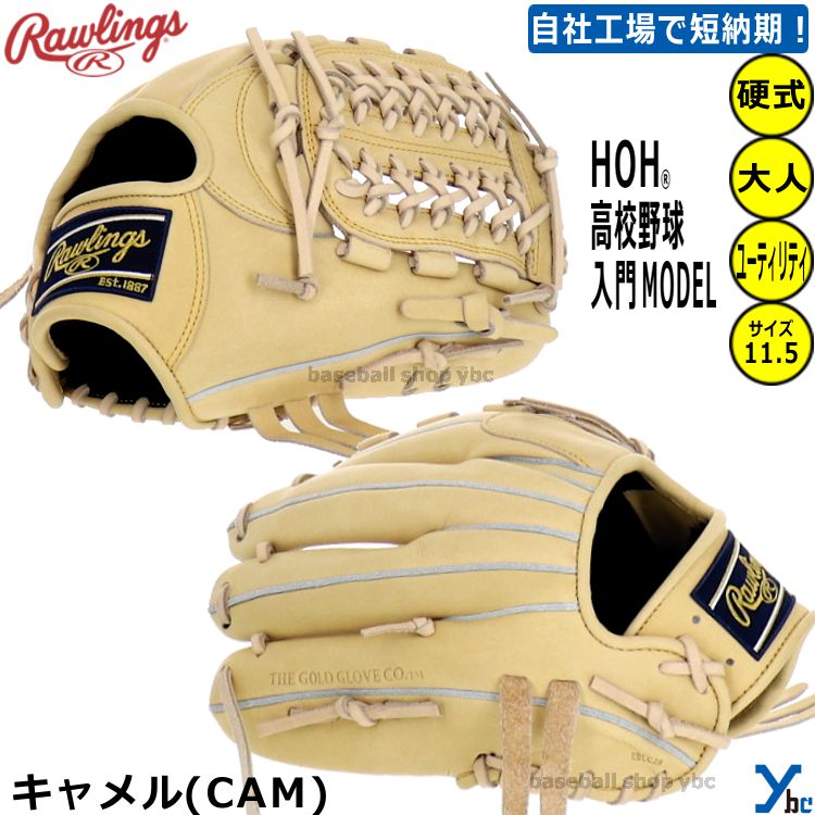 楽天市場】野球 グローブ 硬式 オールラウンド ローリングス 刺繍加工