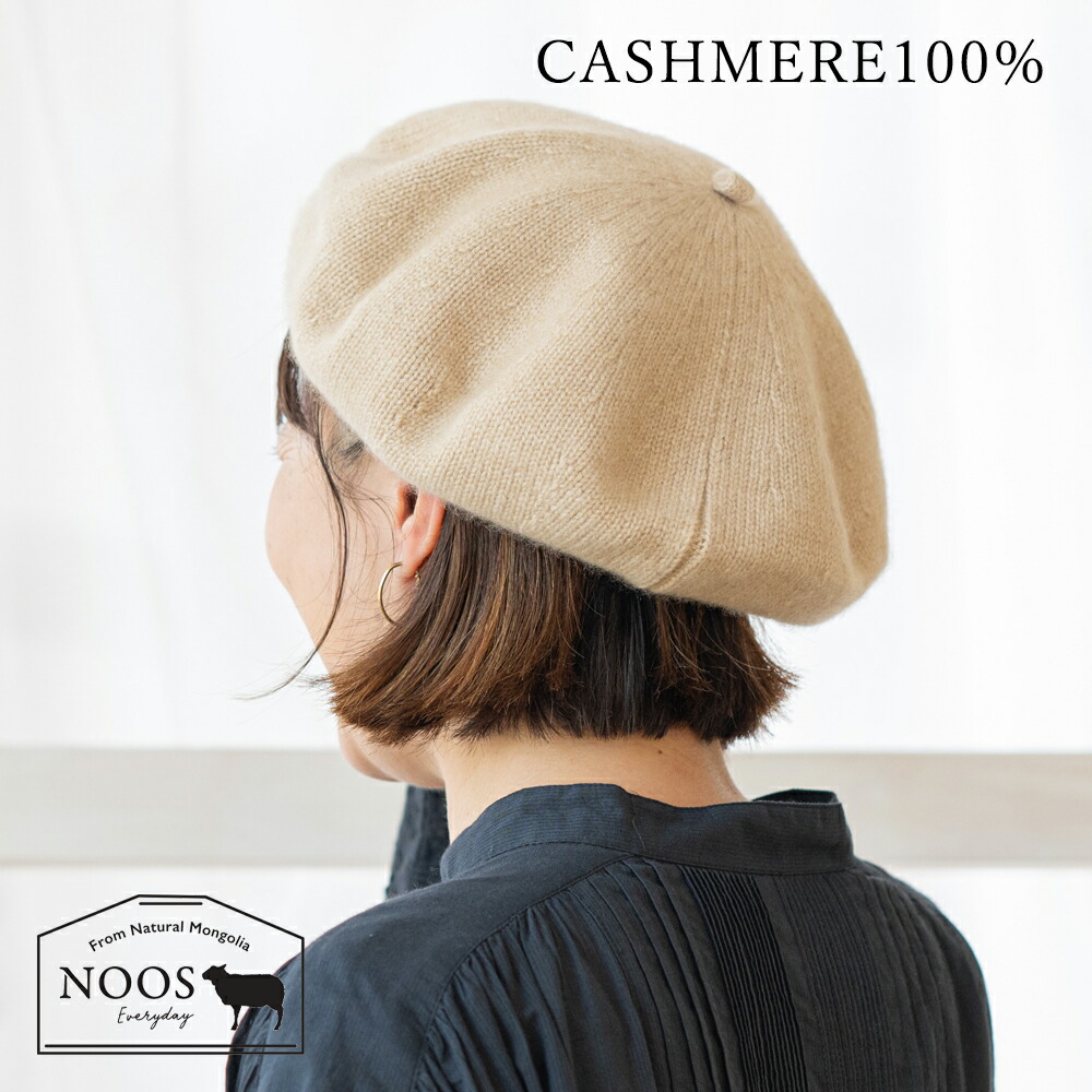 楽天市場】＼50％OFF／ベレー帽 カシミヤ100% レディース ベージュ