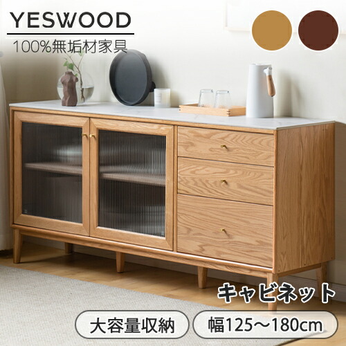 オーク材 サイドボード キャビネット 無垢材」の人気商品一覧 | 安い