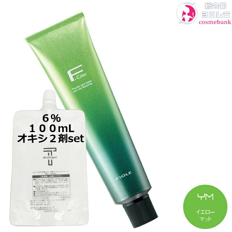 ヘアカラー 業務用 フィヨーレ」の人気商品一覧 | 安い商品を通販