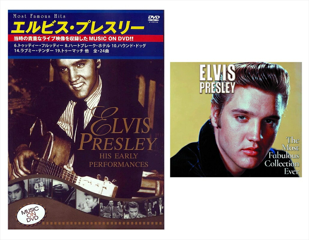 5836Elvis Presley エルビスプレスリー CD DVD まとめ売り 【公式通販】