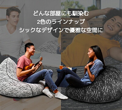 yogibo ラックス ドロップ ダークグレー 公式】Luxe Drop（ラックス