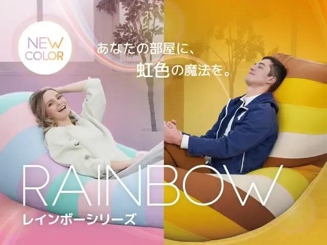 楽天市場】【送料無料】 Yogibo Roll Max Rainbow（ロールマックス