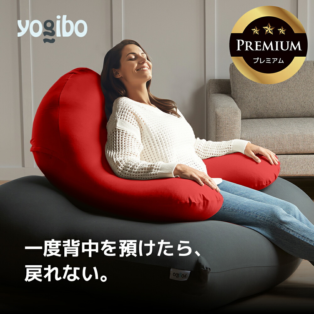 楽天市場】【ソファ送料無料】 Yogibo Ghost Premium ( ヨギボー