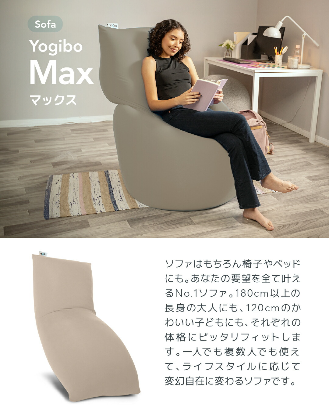 楽天市場】【送料無料】 Yogibo Max （ ヨギボー マックス ) ＆ Yogibo
