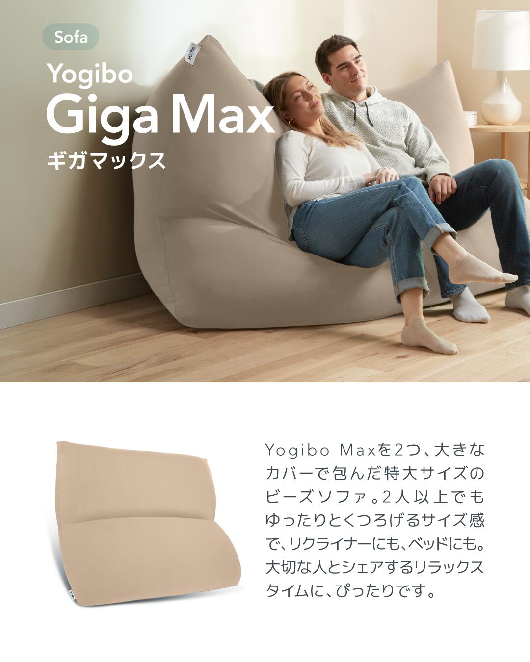YOGIBO GIGA MAX シーツ ライトグレー YOGIBO GIGA MAX シーツ ライト