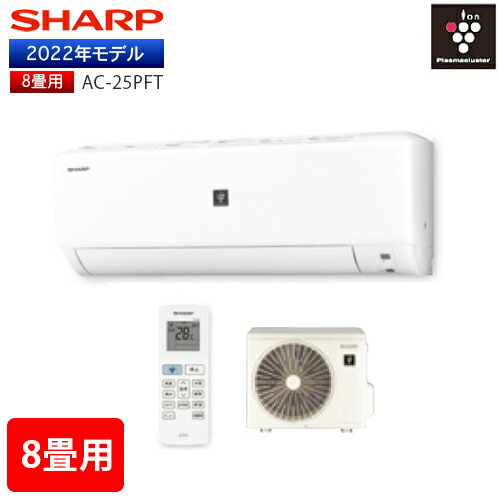 楽天市場】【送料無料】シャープ ルームエアコン 2022年モデル 8畳用