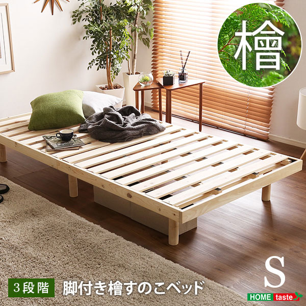 楽天市場】すのこベッド シングル ベッドフレームのみ ナチュラル 幅約