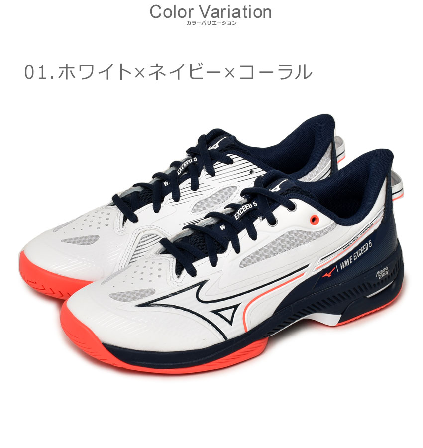 楽天市場】ミズノ ウエーブエクシード 5 WIDE AC MIZUNO テニス