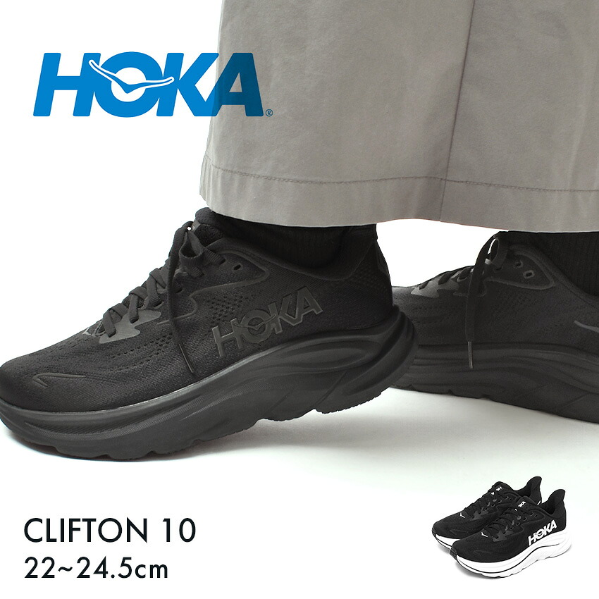 楽天市場】【max14％オフ☆SALE】ホカ クリフトン 10 HOKA スニーカー