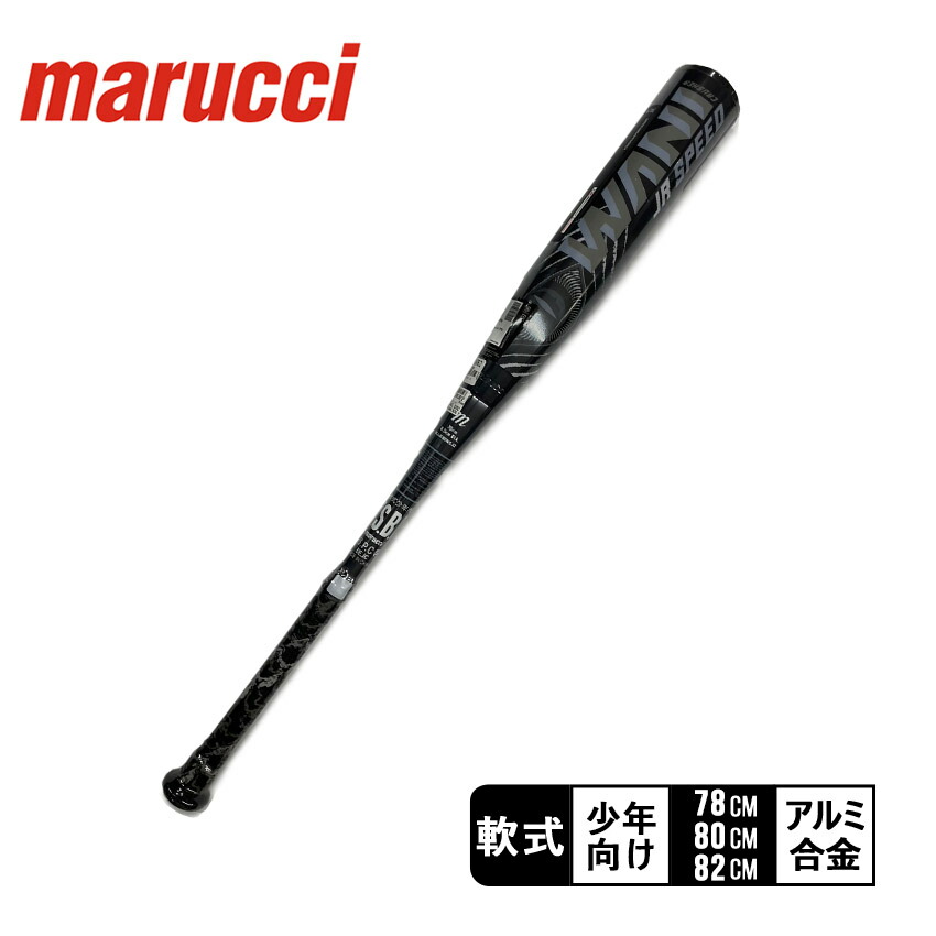 マルーチ バット 軟式」の人気商品一覧 | 安い商品を通販サイトから