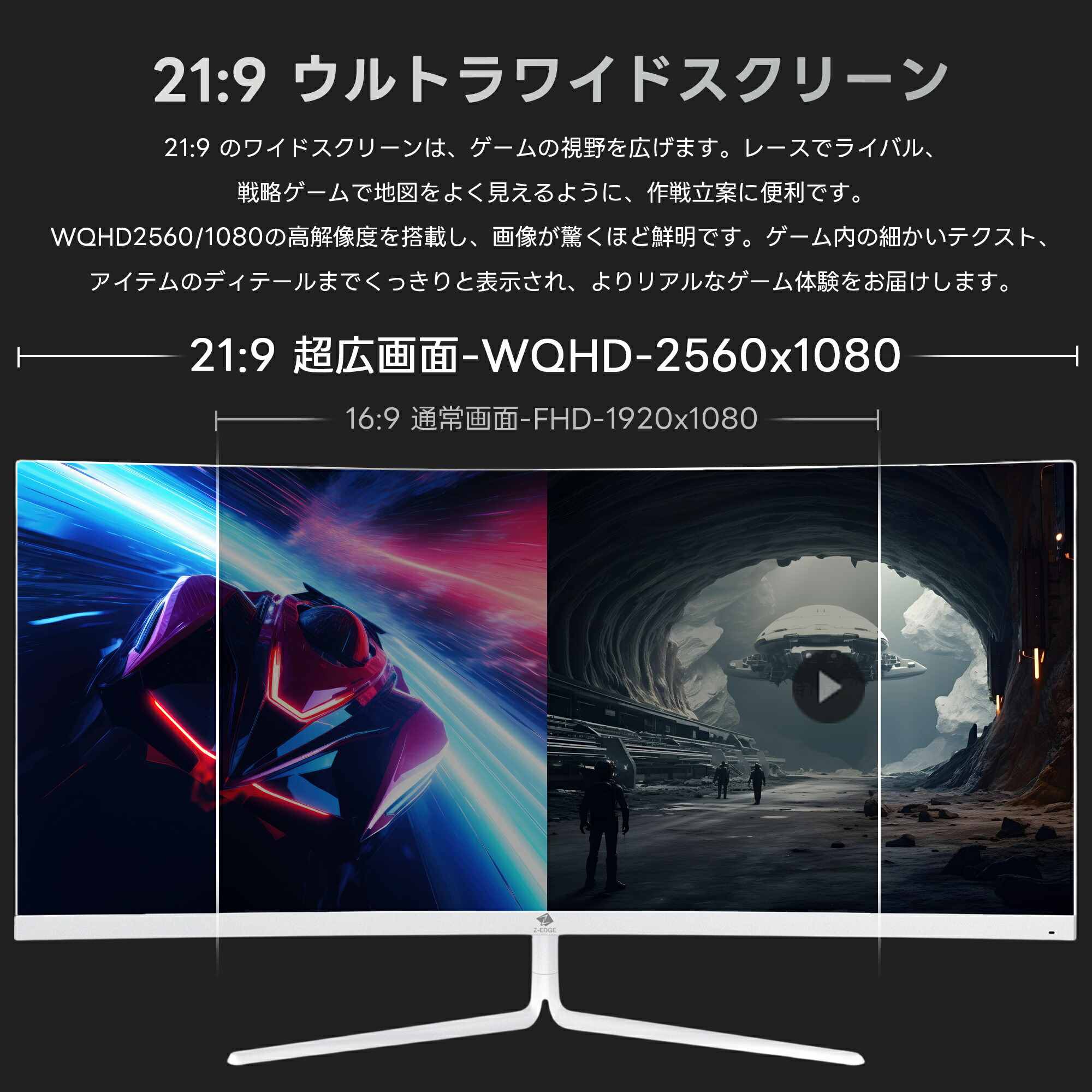 楽天市場】【レビューキャンペーン】Z-EDGE 湾曲ゲーミングモニター