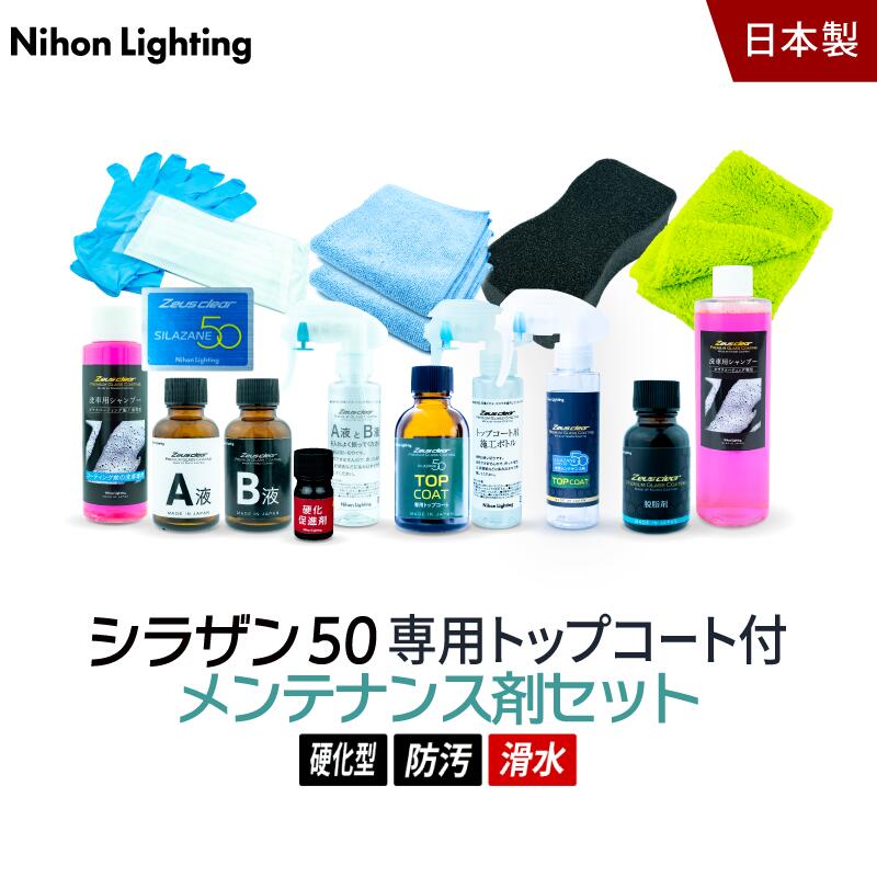楽天市場】10%OFFでお得 【トップコート付メンテナンス剤セット