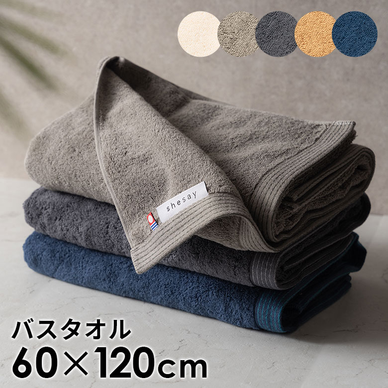 楽天市場】バスタオル 今治タオル 日本製 MADE IN JAPAN 綿 100