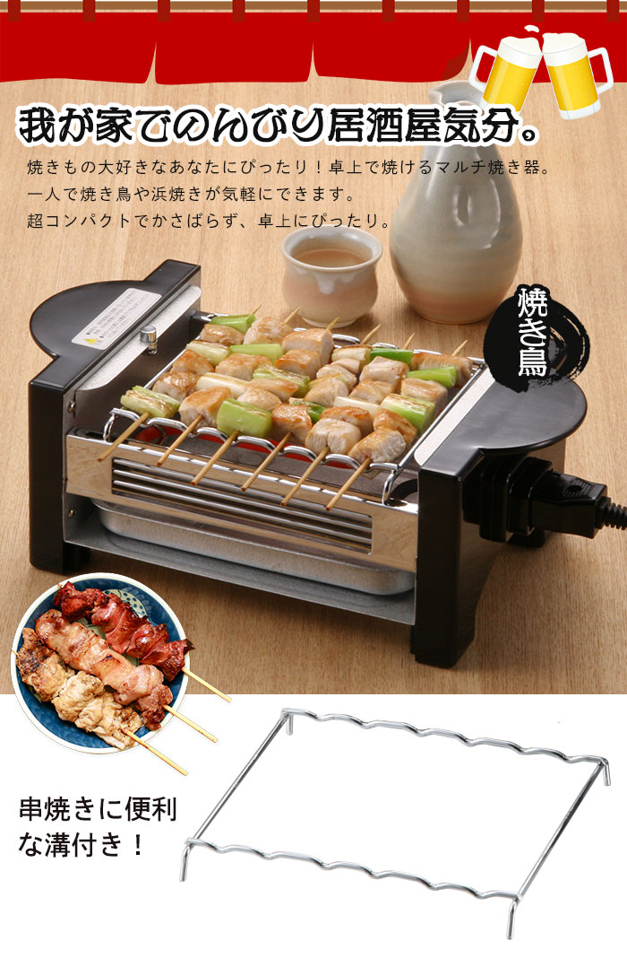 楽天市場】【楽天スーパーSALE10%OFF】卓上コンロ 電気 卓上 焼き鳥