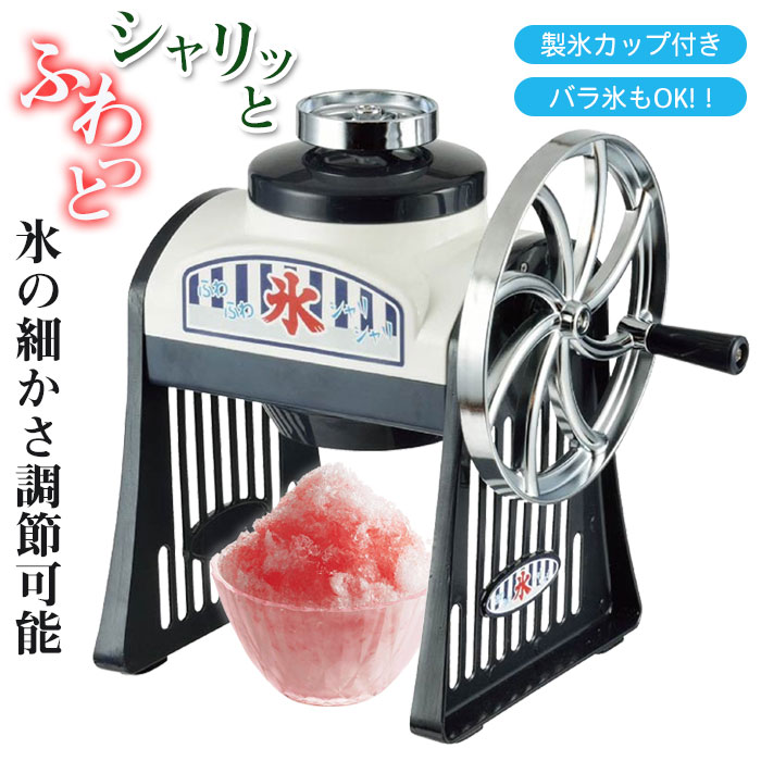 楽天市場】【楽天スーパーSALE10%OFF】【値下げ】かき氷器 レトロ 手動