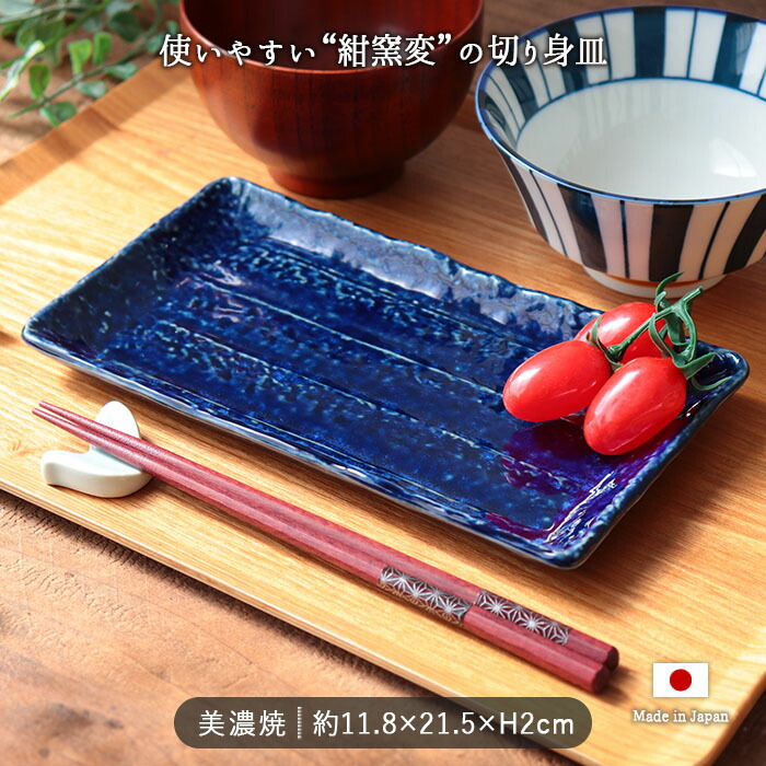 楽天市場】【3/4 開始6H限定 最大2000円OFFクーポン】窯変 ネイビー 長