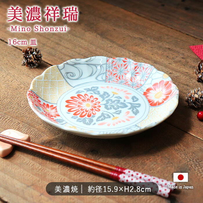 楽天市場】【3/4 開始6H限定 最大2000円OFFクーポン】美濃祥瑞 16cm 皿