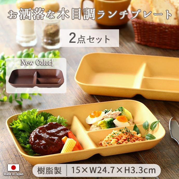 楽天市場】【3/4 開始6H限定 最大2000円OFFクーポン】仕切り皿 ワン