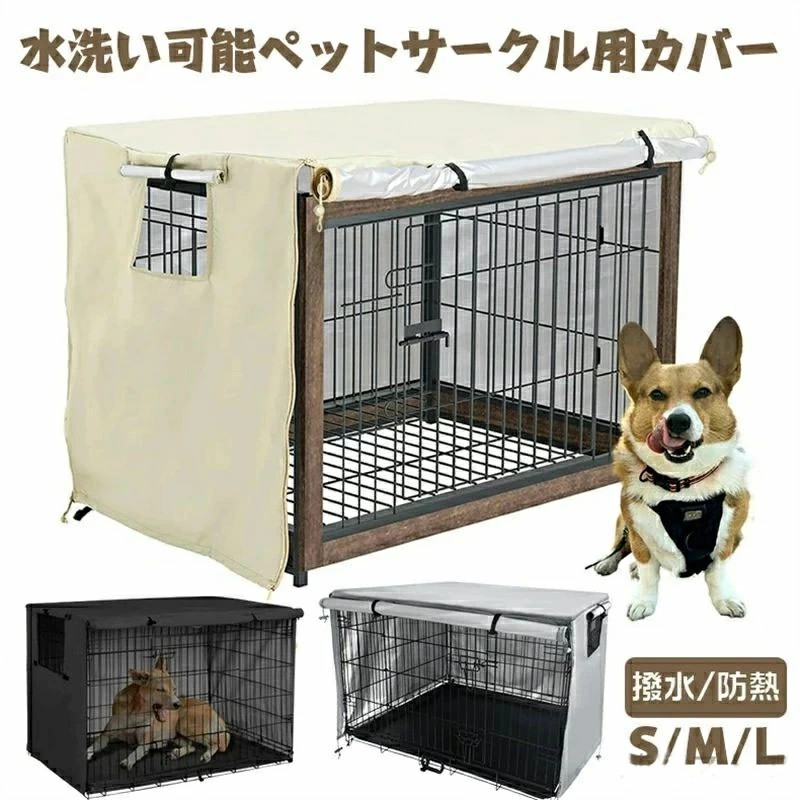 ケージ 犬小屋 防音」の人気商品一覧 | 安い商品を通販サイトから探す