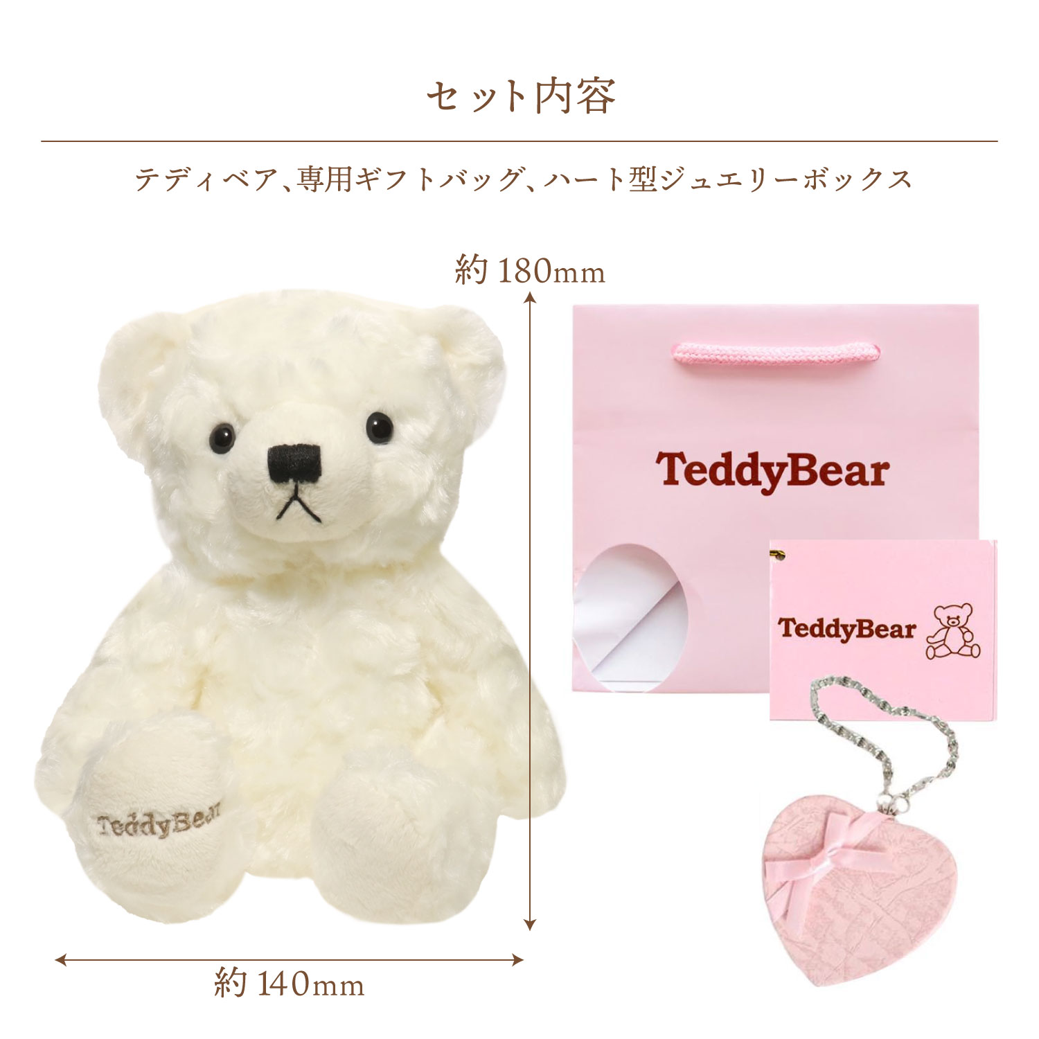 楽天市場】テディベア ぬいぐるみ ハート型ジュエリーBOX ピンク