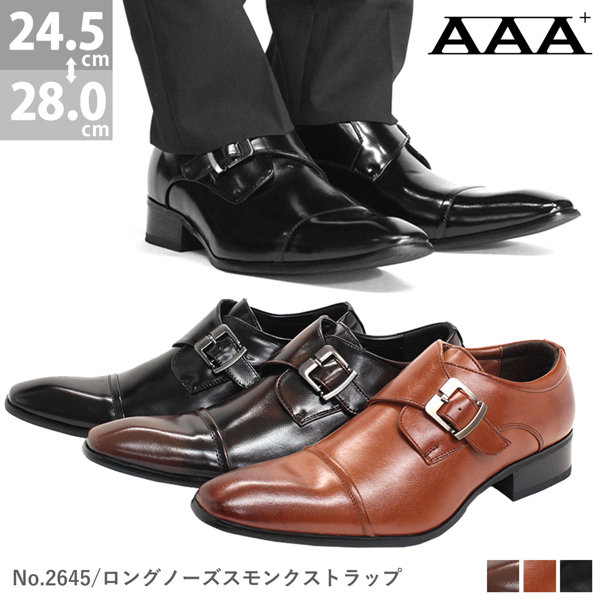 楽天市場】ビジネスシューズ 革靴 メンズ ロングノーズ モンク