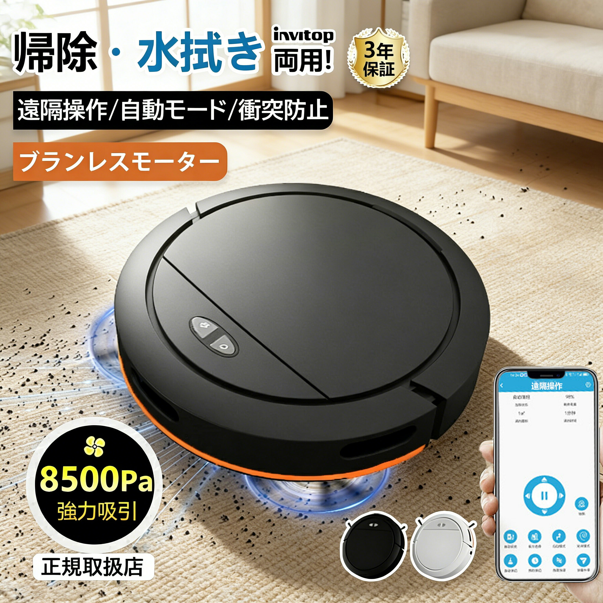 楽天市場】【楽天1位】ロボット掃除機 お掃除ロボット 水拭き両用
