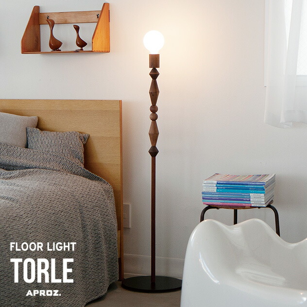 楽天市場】APROZ / アプロス TORLE Floor light/ トーレ フロアー