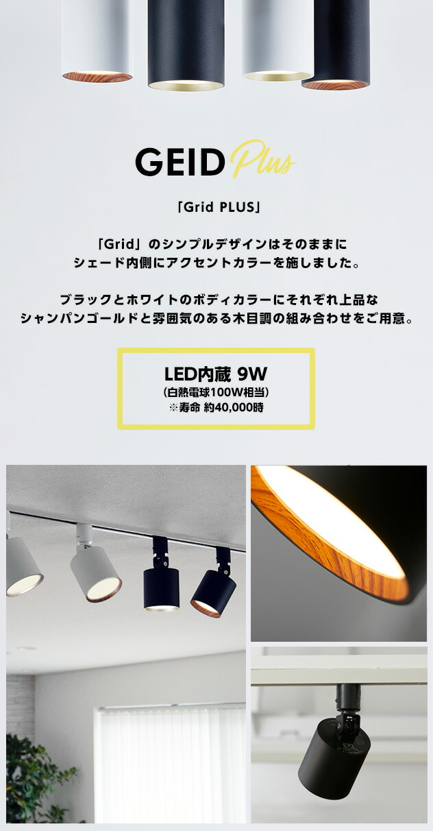 楽天市場】【ダクトレール用照明】Grid PLUS Swingable Duct Down
