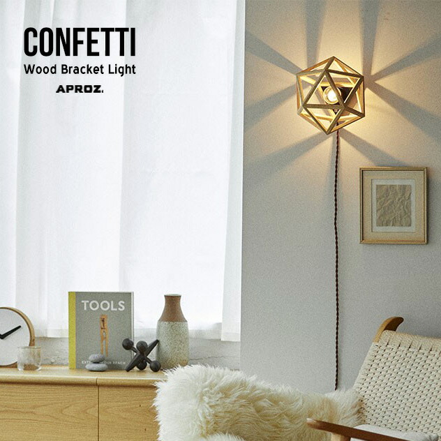 楽天市場】APROZ / アプロス【壁付け照明】CONFETTI Bracket Light