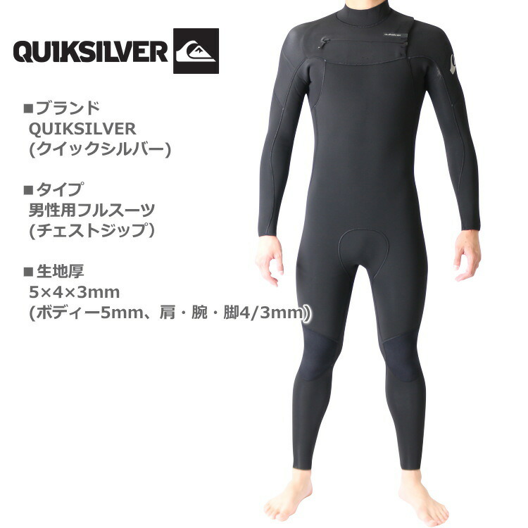 サーフィン・ボディボード Quicksilver everyday session 5/4/3 5/4