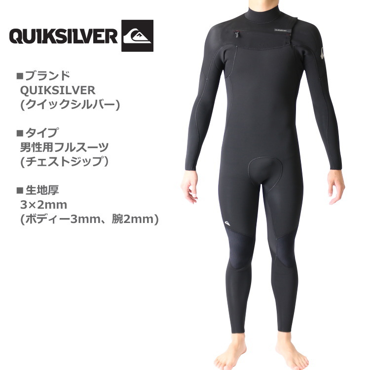 楽天市場】クイックシルバー ウェットスーツ メンズ 3mm / 2mm