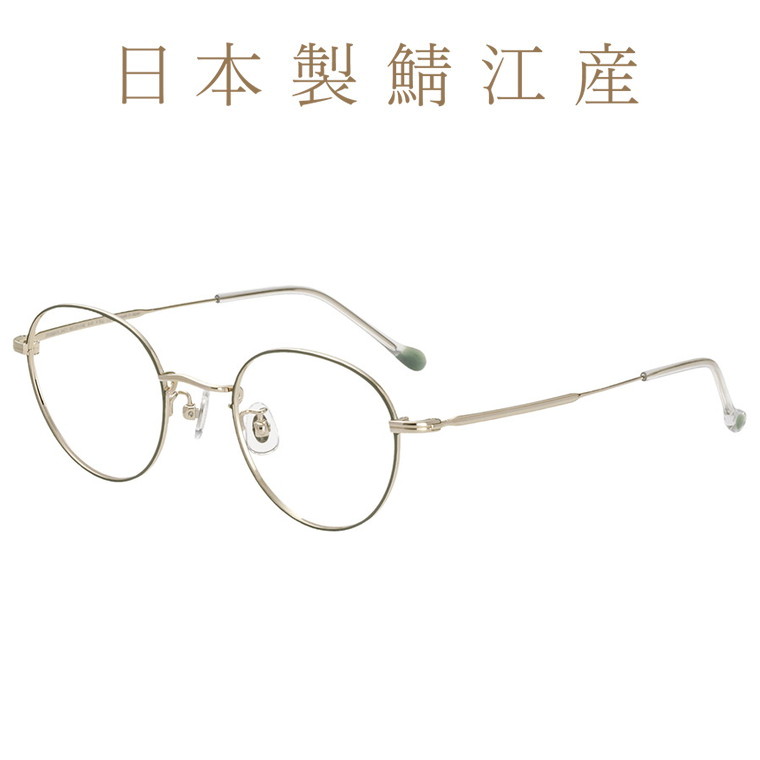 楽天市場】|ボストン型 めがね（グリーン） 日本製鯖江産 MADE IN