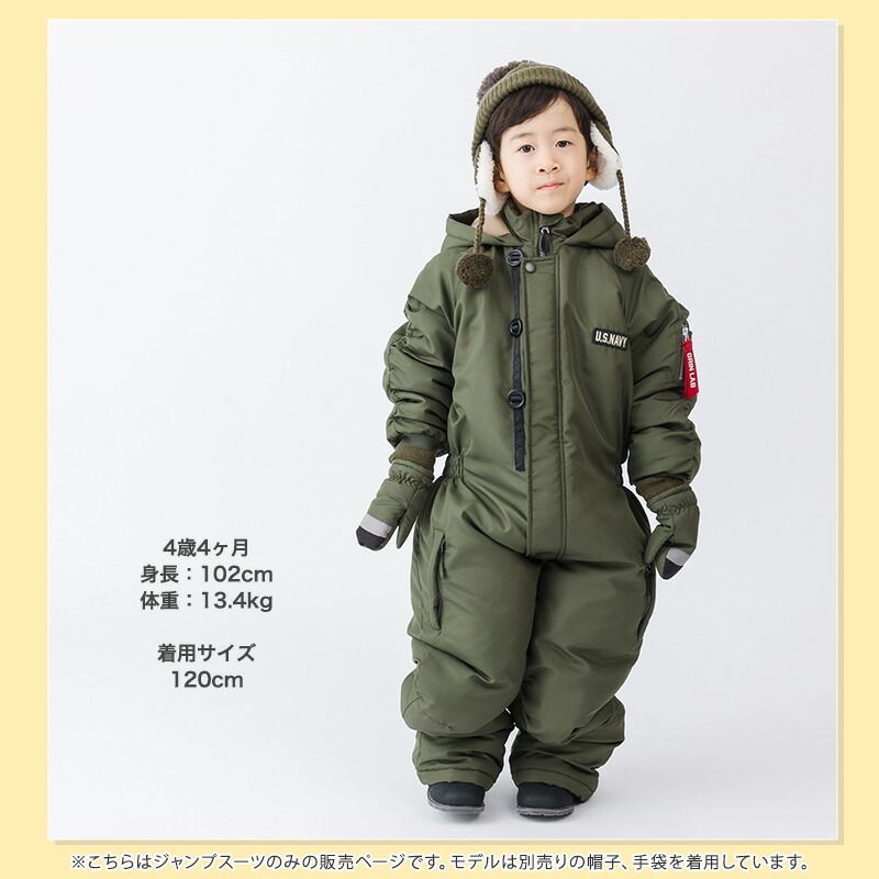 楽天市場】【13%OFF】 スキーウェア キッズ ジャンプスーツ 男の子